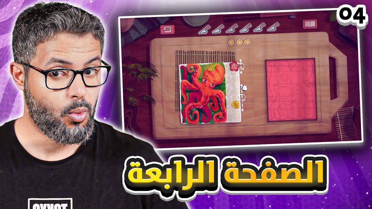 لعبة الغاز رايقة | الصفحة الرابعة .. Bento Blocks