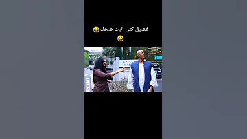 فضيل دراما سودانية السودان السعودية 