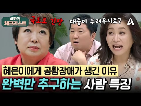 <strong>평생</strong> 빛나는 가수여야만 했던 혜은이의 <strong>인생</strong>🥺 완벽을 추구하는 사람 특징 4가지 #체크리스트