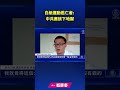 白紙運動逃亡者- 中共應該下地獄｜ #新唐人電視台