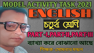 Class 4 english model activity task answer | model activity task 2021 | part 1,2,3