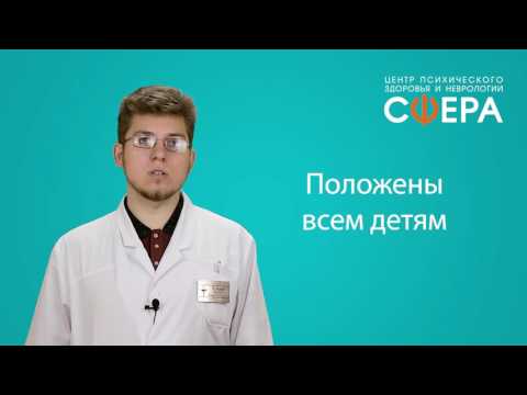 Детская психиатрия -
