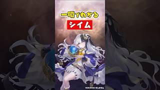一瞬でわかる「シイム」【Shadowverse: Worlds Beyond】