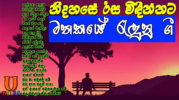 ULTRA SAD මතක රැදුනු ගී | ලස්සන සිංහල ආදරණීය සිංදු |Manoparakata Best Sinhala Old Lovely Songs