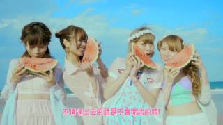 讀模系女子樂團 Silent Siren - 夏日棒棒搖滾 BANG!BANG!BANG! 中文字幕 MV chords