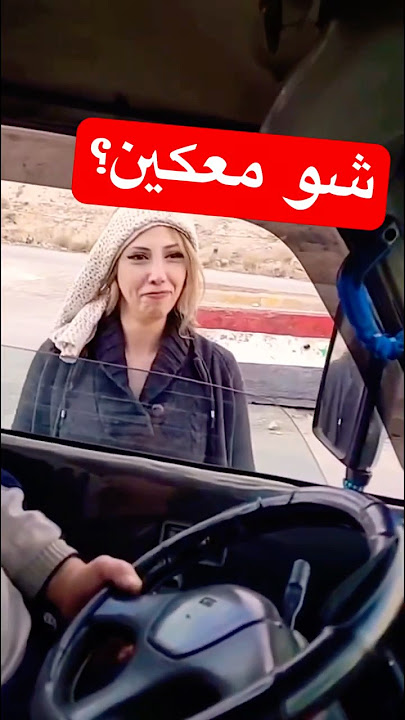 كيف كانو يتغالظو حواجز نظام بشار الاسد علينا؟