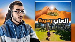 شاهد ابداعات الناس في برمجة الالعاب على محرك Unreal Engine 😍