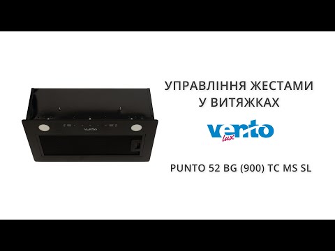Витяжка вбудовувана кухонна Ventolux PUNTO 52 BG (700) TC MS, видео 1