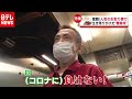 「新型コロナに負けない」家族で踏ん張ってます！人気のお取り寄せ（2020年9月17日放送 news every.より）