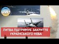 ⚡️Литовський Сейм одноголосно підтримав Резолюцію щодо забезпечення безпілотної зони над Україною