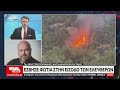 ΔΕΙΤΕ ΤΩΡΑ ΤΟ ΑΠΟΓΕΥΜΑΤΙΝΟ ΔΕΛΤΙΟ  12 7 26
