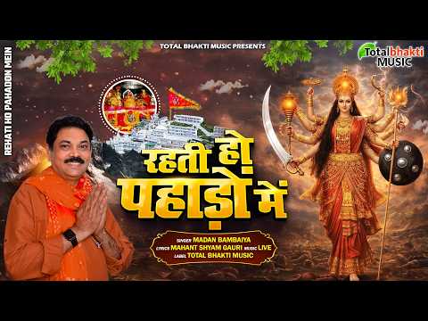 Rheti Ho Pahado Mein - Madan Bambaiya