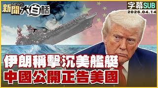 中東地緣緊張局勢