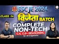 Ssc je 2024 non technical crash course class14  ssc je 2024 nontech preparation strategy