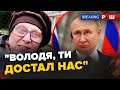 &quot;Слова сказать НЕЛЬЗЯ&quot;: росіянка РОЗНЕСЛА &quot;режим Путіна&quot; / Депутат РФ НЕ СТРИМАВСЯ | Breaking РАША