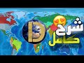 شرح لعبة Dummynation Dummynation شرح لعبة Dummynation Dummynation