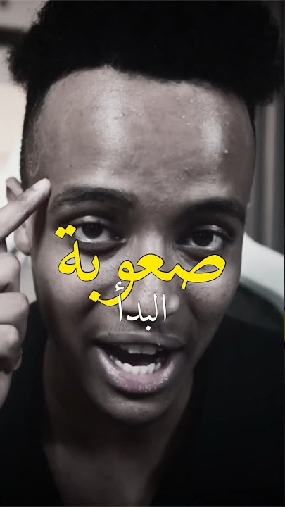 معانات أبو فلة في بدأ صناعة المحتوى 👌🏼