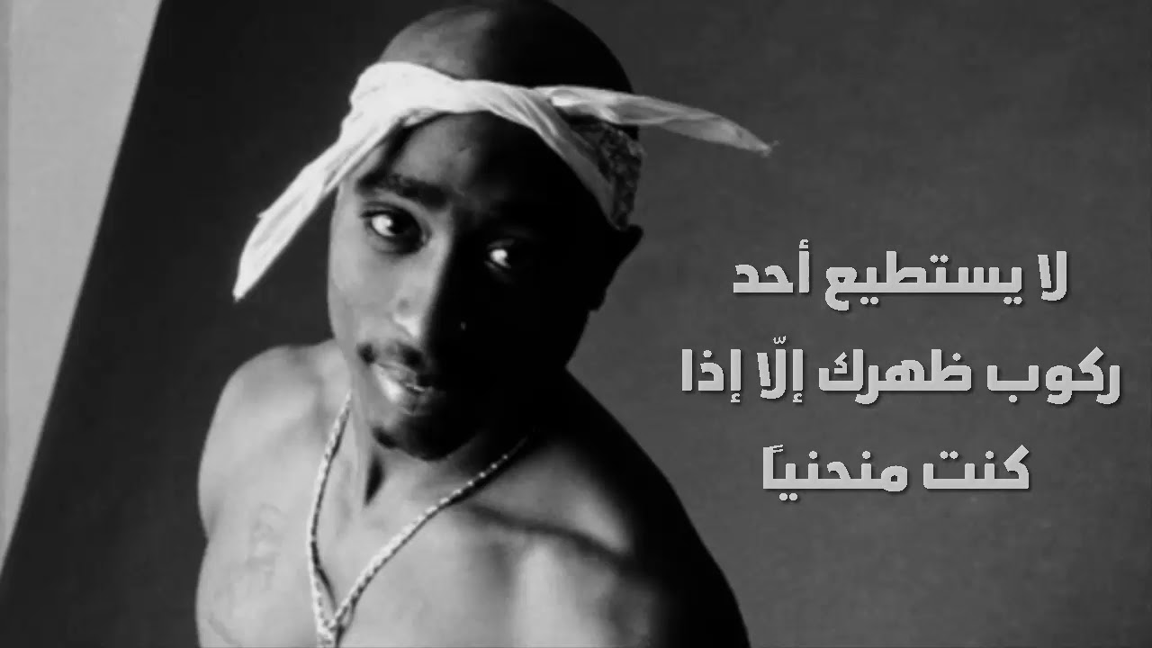 اجمل واحلى اغنية لتوباك شاكور مع اجمل الحكم والنصائح لا يفووتك !!