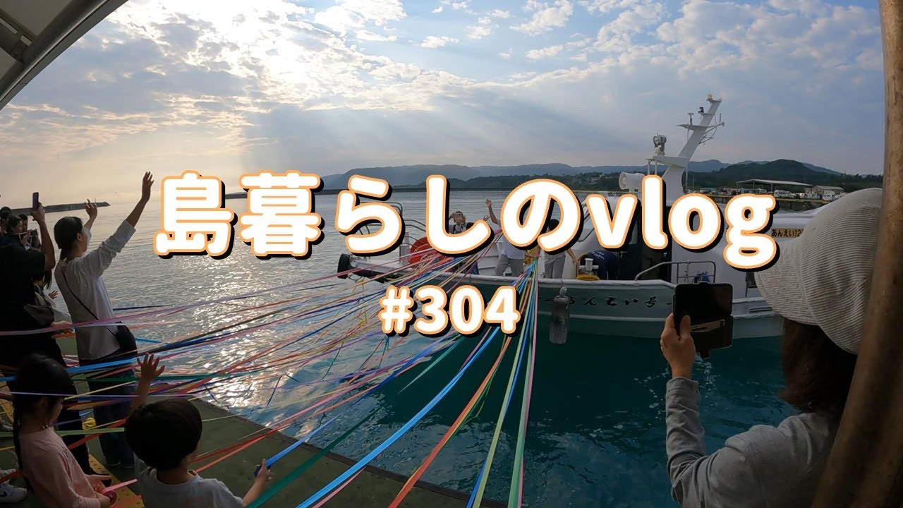 3月の西表島暮らしの様子