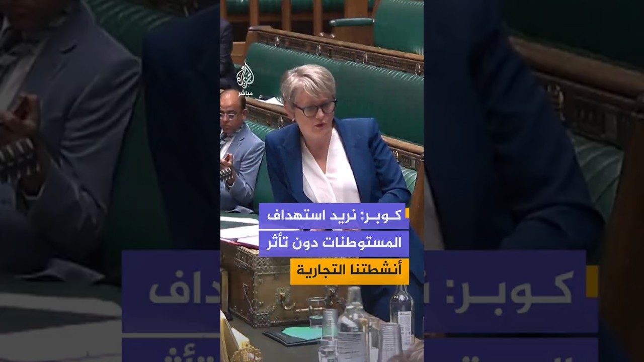 كوبر: نريد استهداف المستوطنات دون تأثر أنشطتنا التجارية