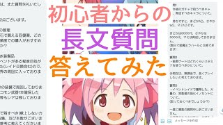 初心者からの長文質問に答えてみた【ディスガイアRPG】