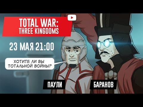 Video: Total War: Three Kingdoms Postavila Je Istodobni Rekord Igrača Za Seriju Na Steamu