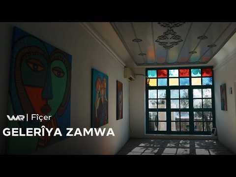 Fîçer - Gelerîya Zamwa | فیچەر - گەلەرییا زاموا
