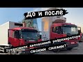 ЗАКОНЧИЛИ РАБОТЫ ПО МОНТАЖУ АВТОНОМНОГО РЕФРИЖЕРАТОРА!! АВАНТЮРА ОБОШЛАСЬ В 400 ТЫСЯЧ!!