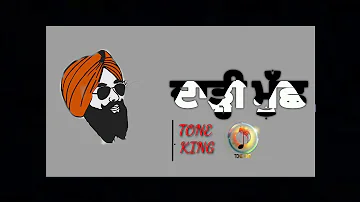 Ponte Mix - Ringtone || No Shave November || TONE KING || (Download link👇)