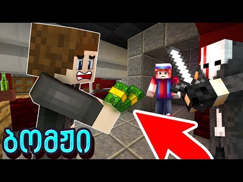 საბამ 100 000 დოლარიანი ბინა წააგო კაზინოში! ბომჟი #35