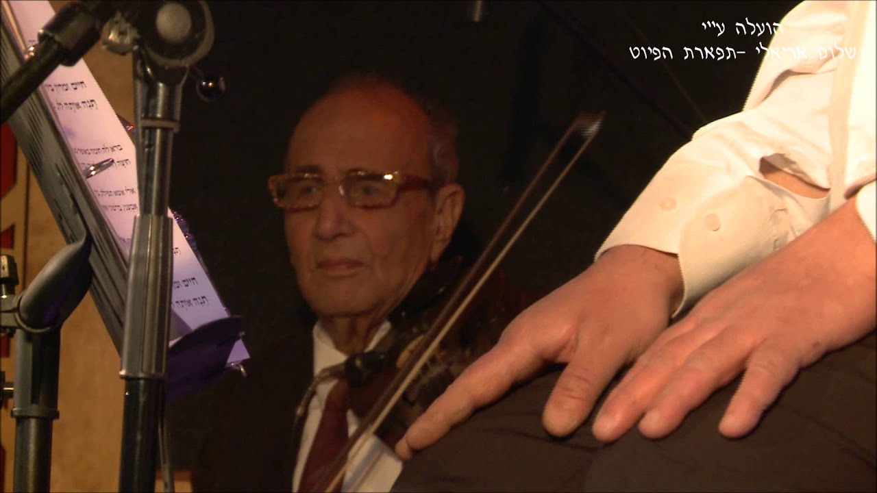 אשיר לאל אשר שבת החזן ר' יהודה פתיה נוסח בבלי
