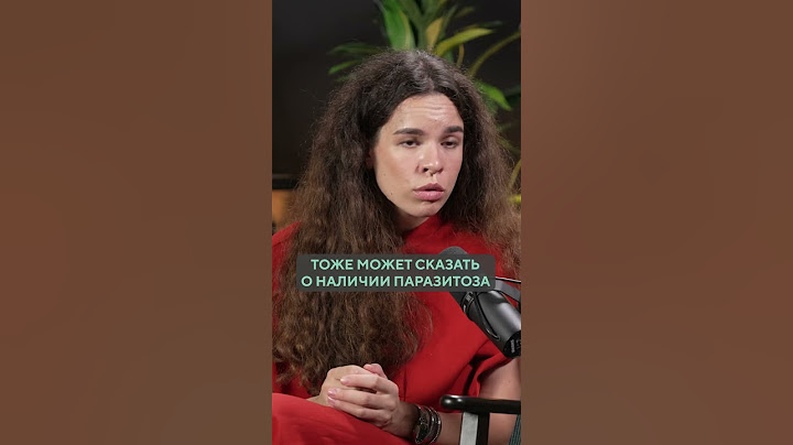 НЕ ИГНОРИРУЙТЕ ЭТИ признаки ПАРАЗИТОВ в организме! #здоровье #паразиты #паразитоз