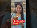 सिर्फ 2 मिनट में बनाएं ठंडी-ठंडी देसी लस्सी 🥛 | गर्मी का बेस्ट देसी ड्रिंक 😍 #Shorts