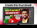 How to create the unique and eye chachi thumbnail @ManojDey #youtubethumbnail #photoshop