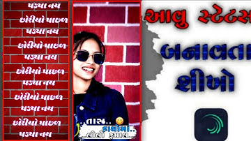 Jasvant Patel New Timli Status Editing Alight Motion || Timli Status Editing 2023 || Ritesh editing