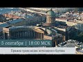 Всенощное бдение в Казанском кафедральном соборе накануне Недели 13-ой по Пятидесятнице