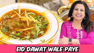 Eid ki Dawath Wale Paye ya Paya Recipe in Instant Pot Recipe in Urdu Hindi - RKK