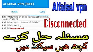 Alfaisal vpn free internet Disconnected problem solution only one Setting#vpntrick #alfaisalvpn screenshot 5