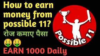 HOW TO USE POSSIBLE 11 APPLICATION TO EARN LOTS OF MONEY screenshot 2