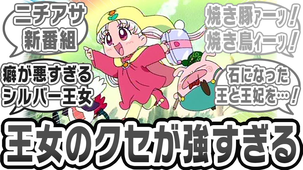 【夢のクレヨン王国】新番組は『夢のクレヨン王国』！？【ネットの反応集】