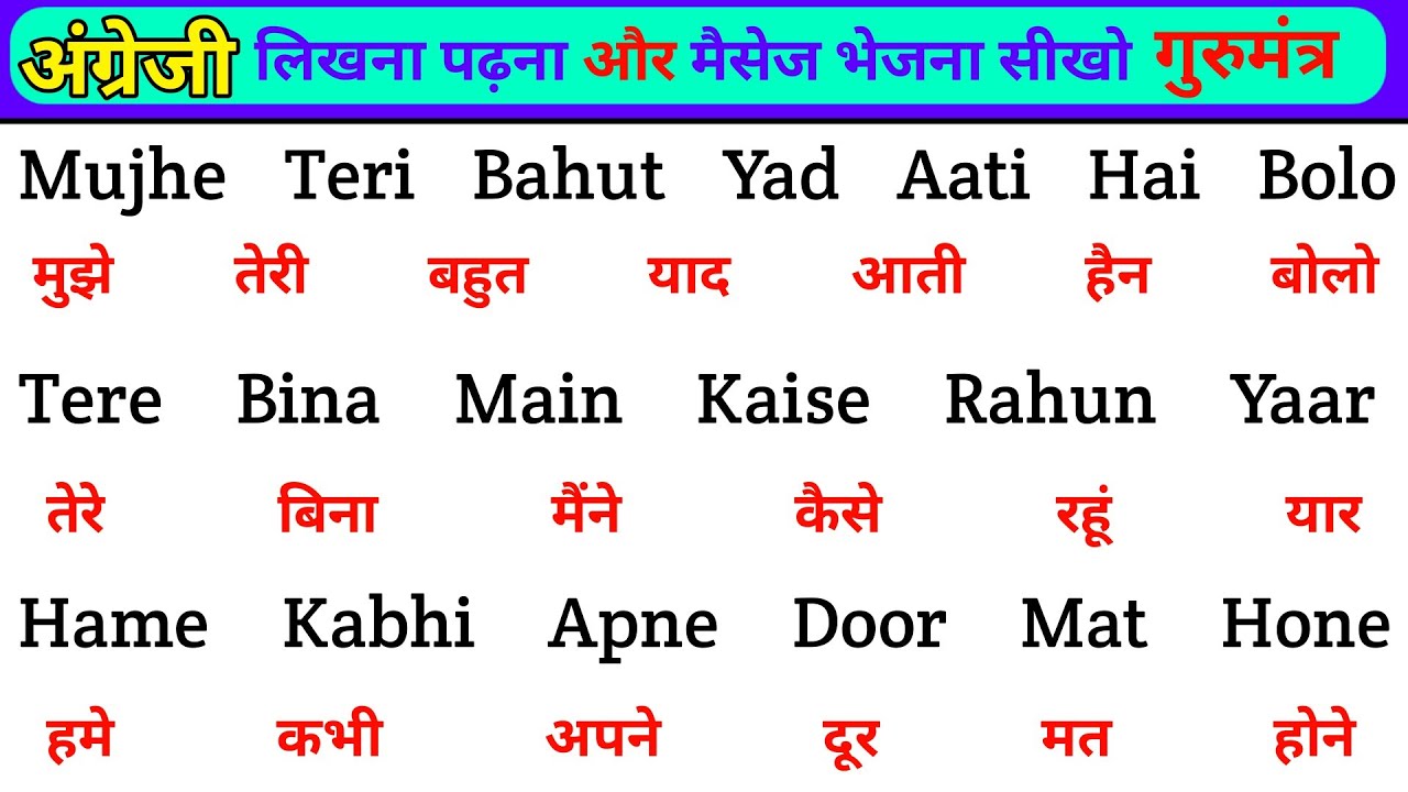 अंग्रेजी पढ़ने का बेस्ट तरीका | Angreji padhna kaise sikhe | How to read english | English reading