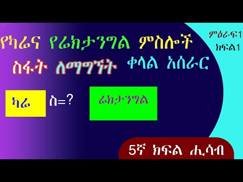 ቪዲዮ: ከዓሳ ማጥመጃዎች ጋር ፀጉርን ለማጥበብ 3 መንገዶች