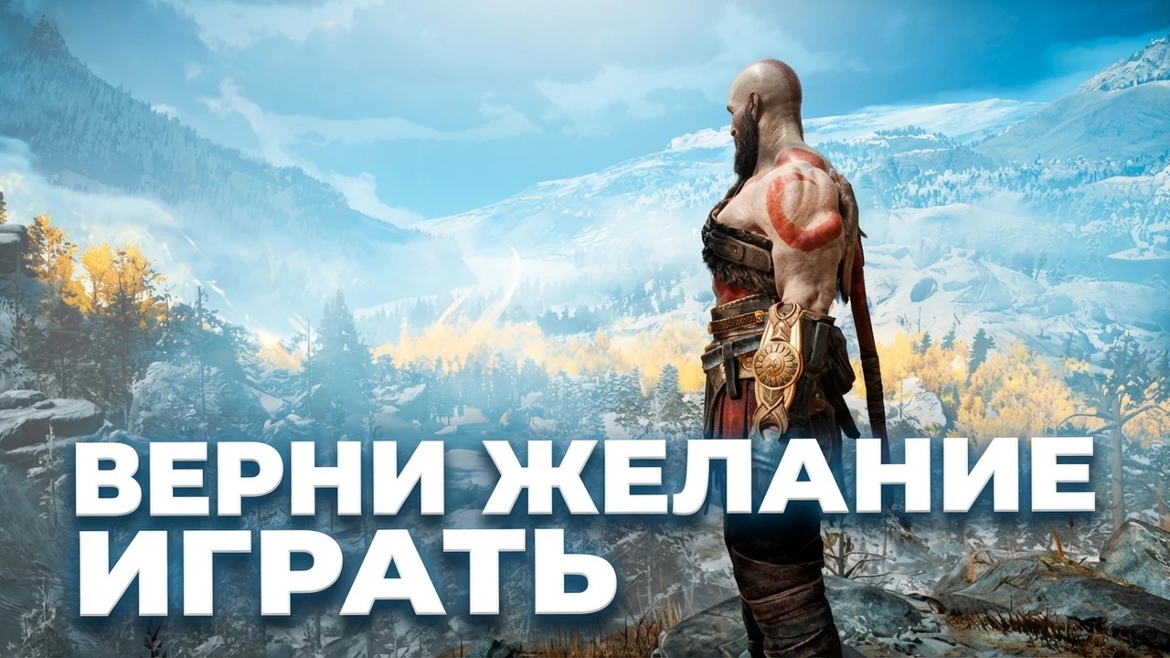 Почему ты не играешь, когда хочешь? Паралич выбора