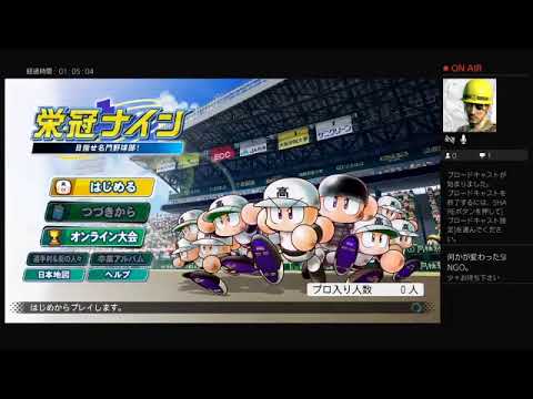 ブエナスノーチェス ロツクオンじやないと打てない位下手な奴が贈るパワプロ サクセスやるよその3 初見さん歓迎 ネタバレは駄目よ あとコメントしても良いんですよ Youtube ブエナスノーチェス ロツクオンじやないと打てない位下手な奴が贈るパワプロ サクセスやるよその3 初見さん歓迎 ネタバレは駄目よ あとコメントしても良いんですよ Youtube