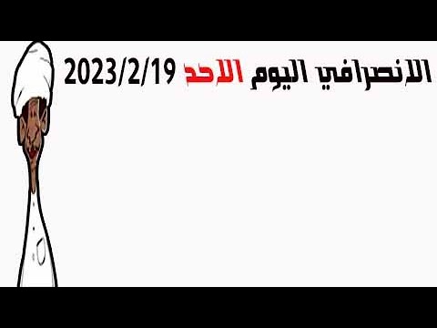 فيديو: كيفية 