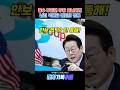 꼼수 부리던 쿠팡 오너에게 날린 역대급 철퇴의 정체