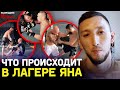 Как Ян готовится к Стерлингу. ЧИМАЕВ vs АМОСОВ – были ли спарринги по ММА?