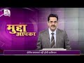 Mudda Aapka: Regional Problems & Research | 05 January, 2022