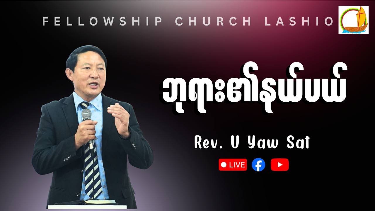 ဘုရား၏နယ်ပယ်