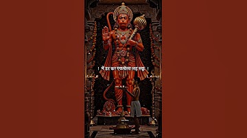 Jay Shree Ram Status ! Hanuman Status ! Bajrang Bali Status ! #jaishreeram #hanuman #bajrangbali